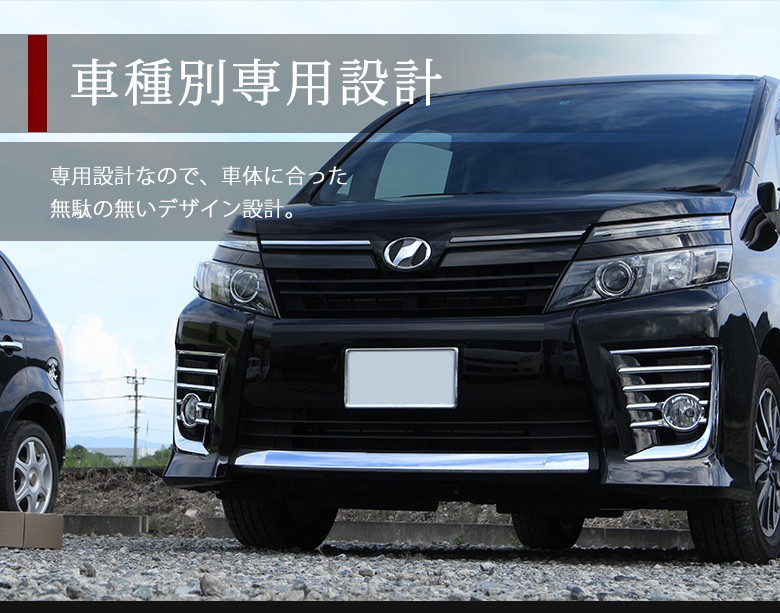 シェアスタイル メッキパーツ ヴォクシー voxy 80系 TOYOTA 専用