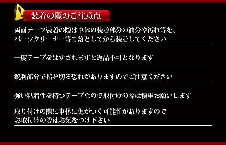 30アルファードサイドドア ガーニッシュ-注意