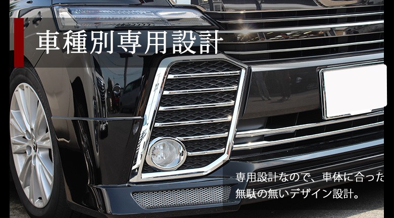 シェアスタイル ヴェルファイア 30系 前期 エアログレード車