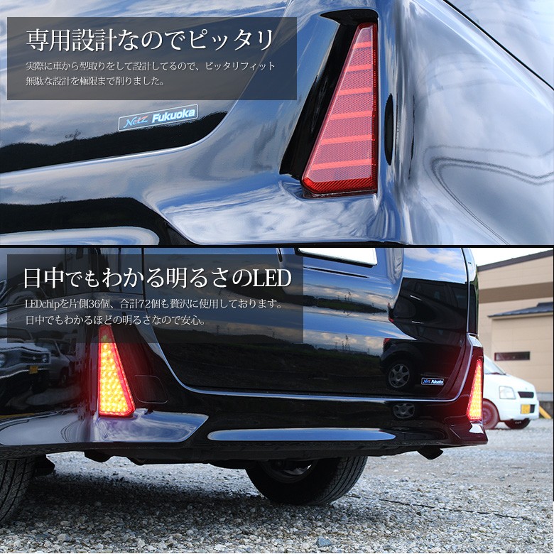 LED ノア ヴォクシー エアログレード車 80系 専用 トヨタ リフレクター