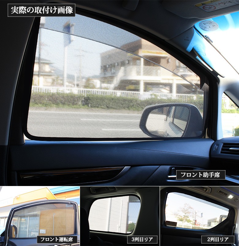 シェアスタイル アルファード ヴェルファイア 30系 メッシュシェード