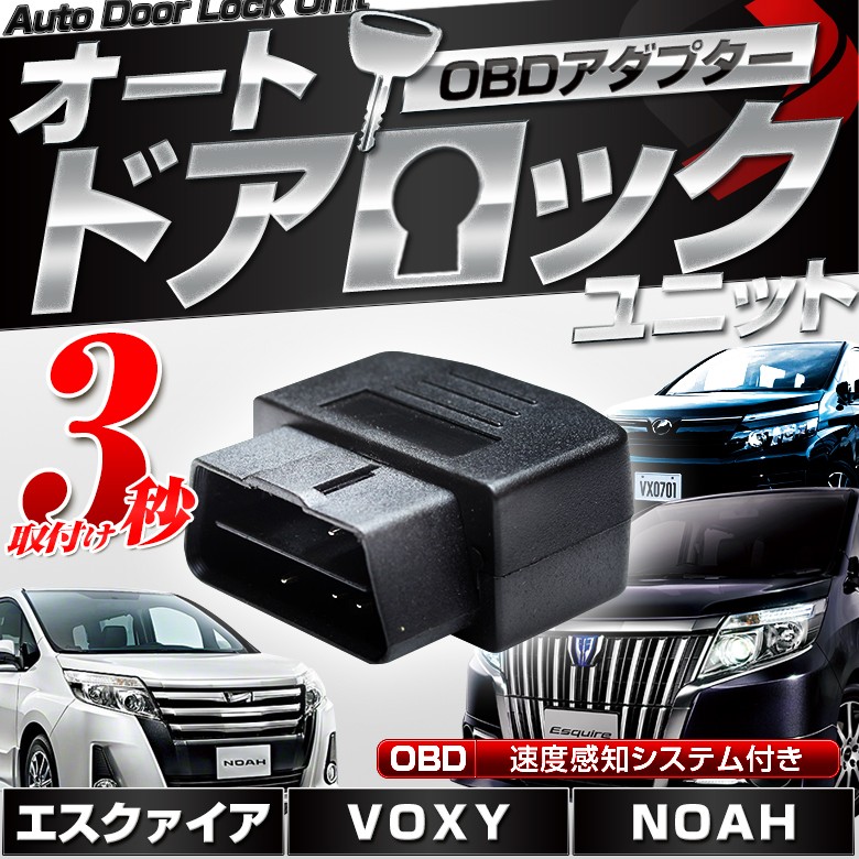 車両ドアロック ホンダ車汎用パーツ（値下げします） Amazon | 車用ドアロック ドアストライカー ホンダ フィット 3