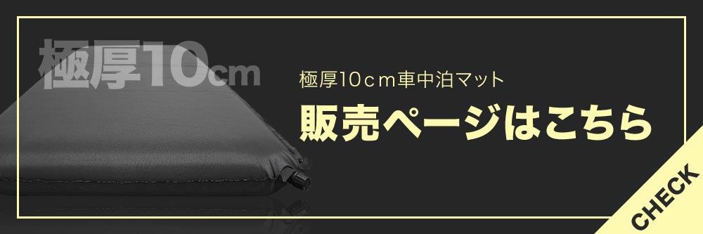 Amazon.co.jp: シェアスタイル 車中泊マット薄型3cm 2枚セット