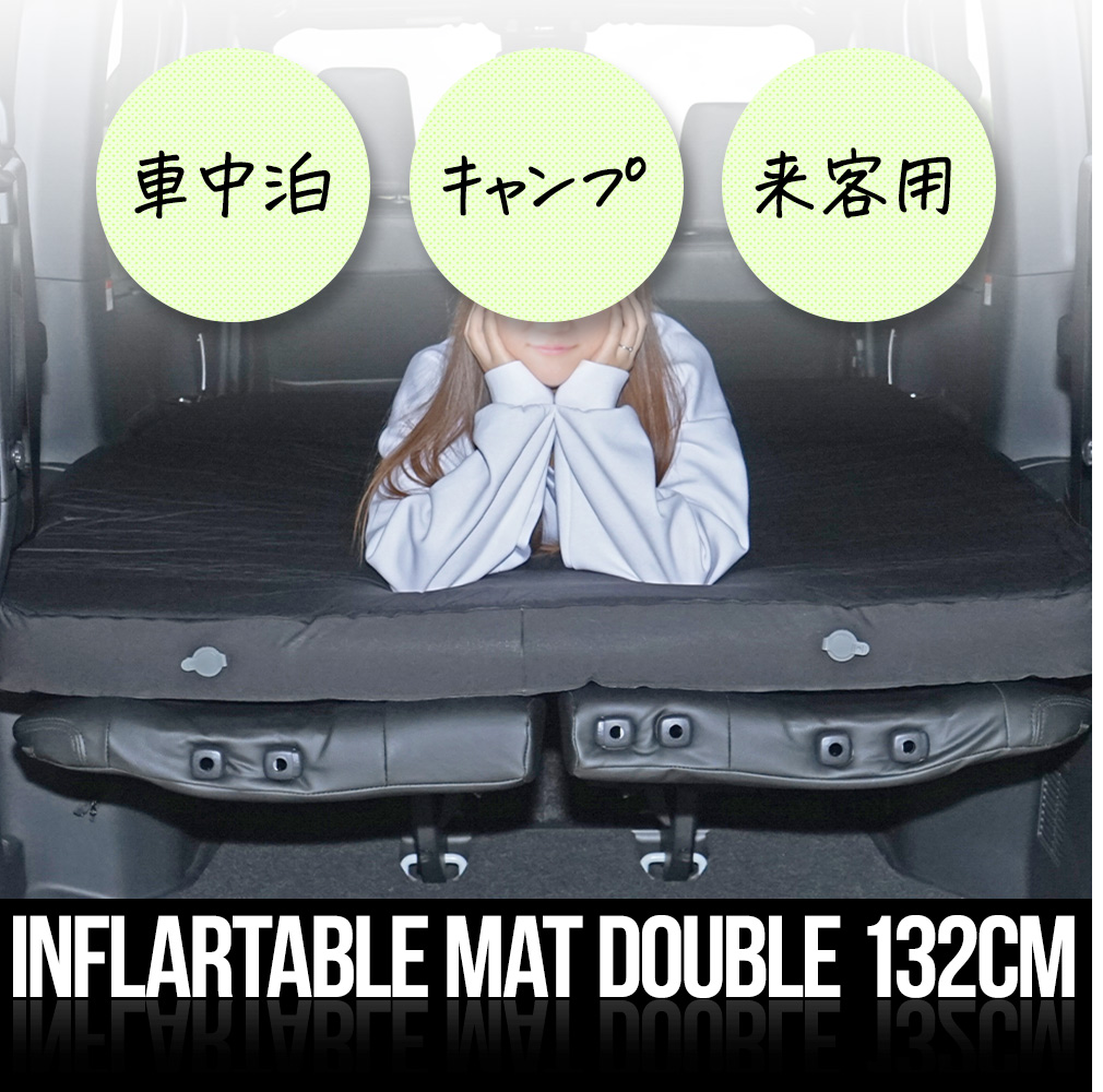 シェアスタイル 車中泊マット Wサイズ アウトドア