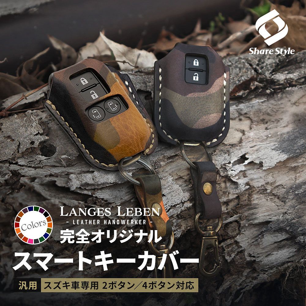 シェアスタイル (予約 受注生産) スズキ車汎用 2ホール 4ボタン パワー