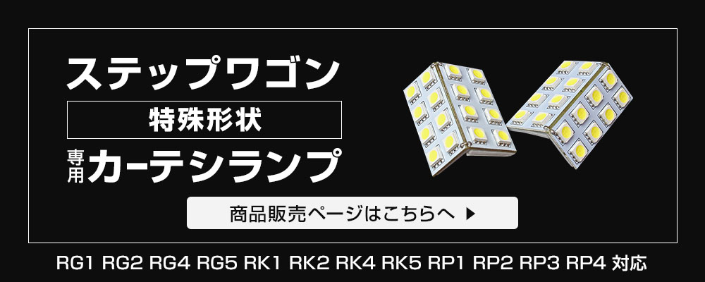 RP6〜8