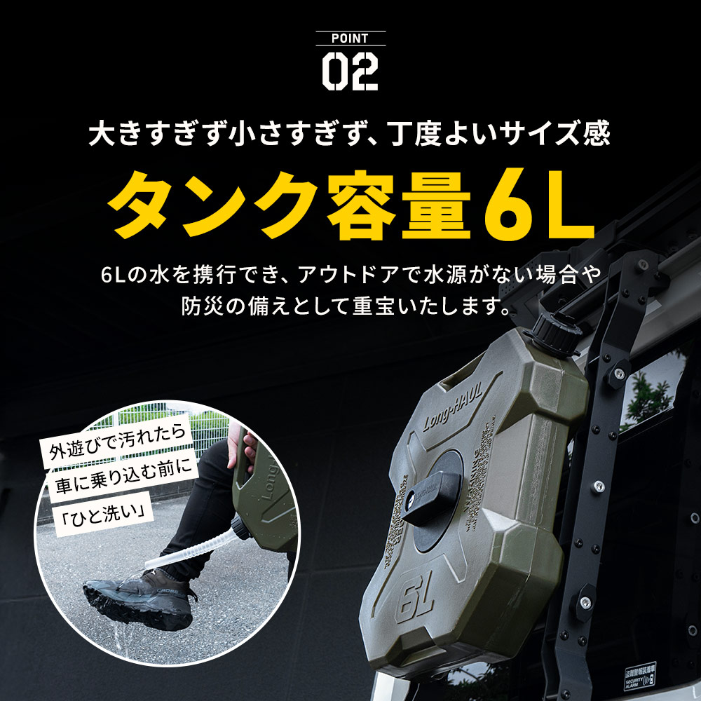 Long-HAUL 6L ウォータータンク フレーム付き ジムニー 外装用2点 シェアスタイル 【ブラックのみ予約 6月下旬入荷予定】 汎用