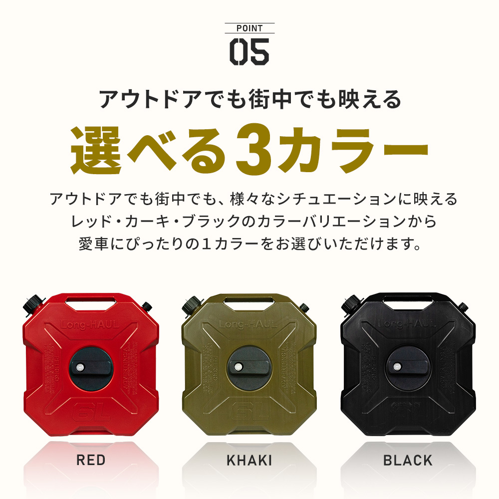シェアスタイル 汎用 ウォータータンク 6L アウトドア 防災 災害対策