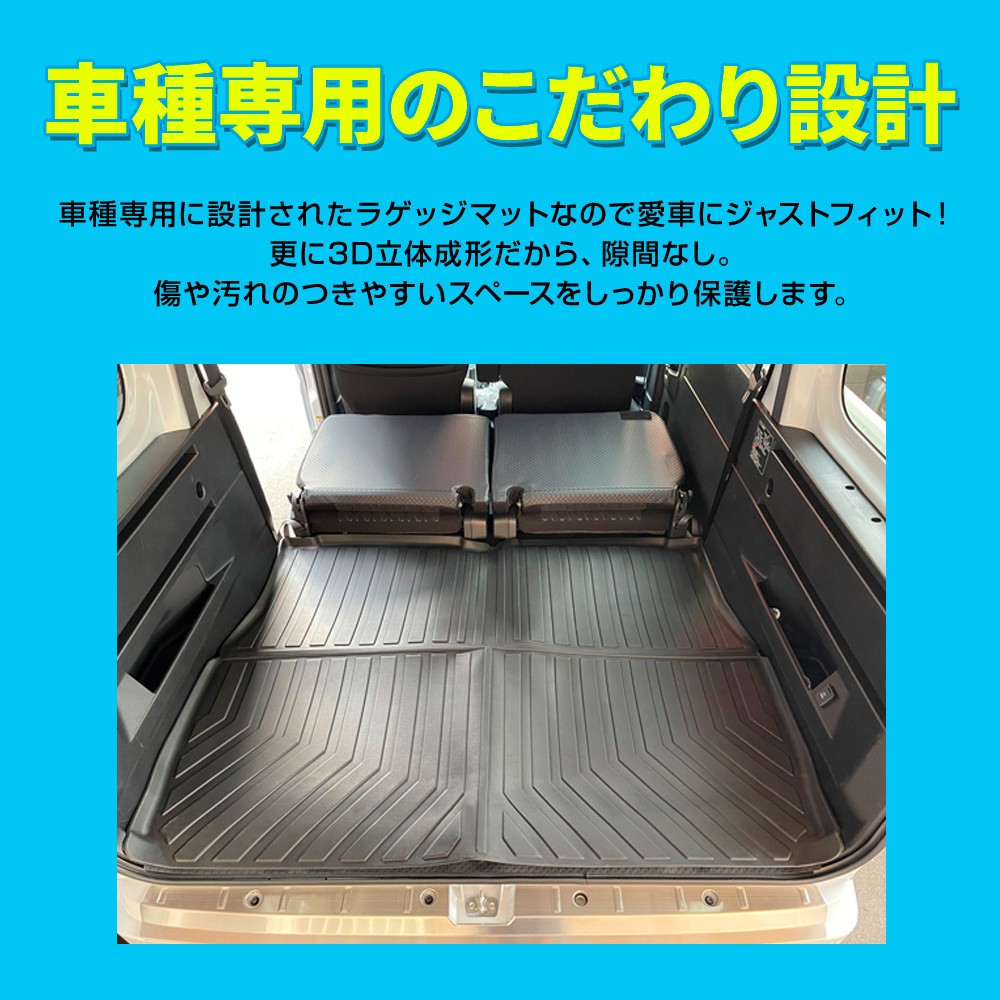 シェアスタイル 3D ラゲッジマット アトレー S700V S710V 3Dラゲッジ