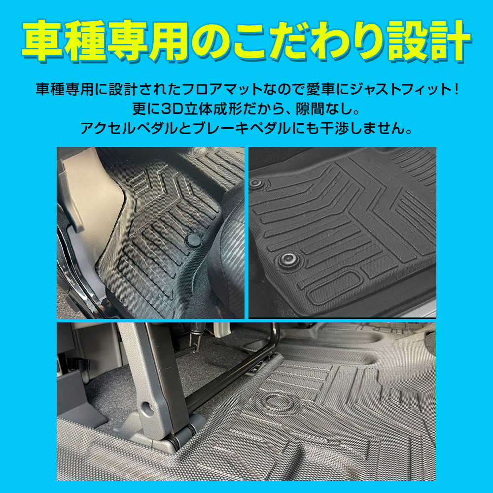 シェアスタイル 3D フロアマット アトレー ハイゼットカーゴ 3Dフロア