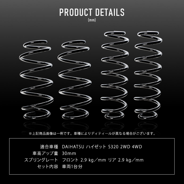 ハイゼット K2ngm S320 2WD 4WD 専用 アップスプリング リフト