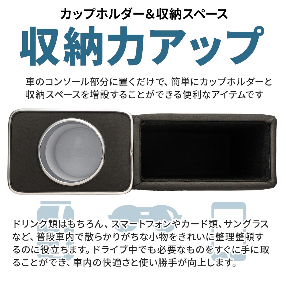 シェアスタイル センターコンソールボックス タフト ドリンク カップ
