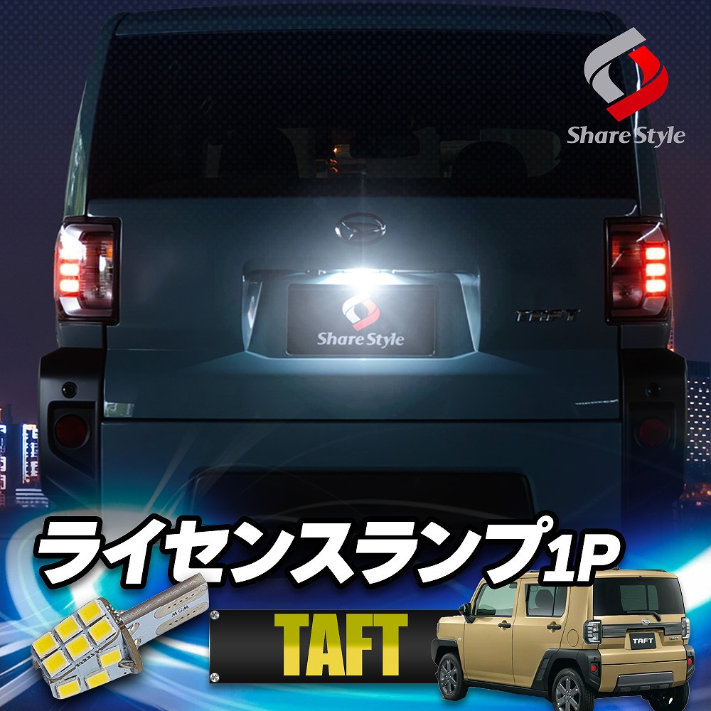 ダイハツ　タフト純正LEDヘッドライトFR タフト LA900S/LA910S 純正 左ヘッドライト/ランプ レベライザー