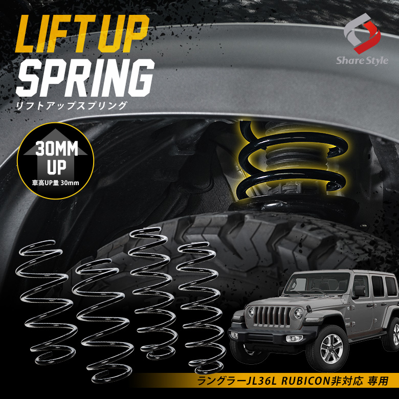 Jeep（ジープ） K2ngm ラングラーJL36L RUBICON非対応 専用 アップ