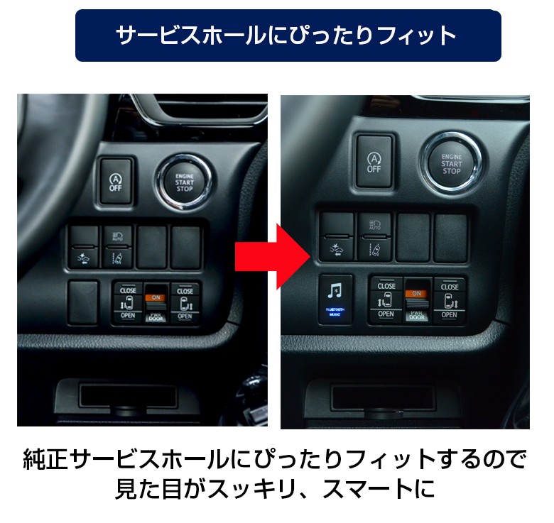 トヨタ汎用 ブルートゥース ミュージックスイッチ スイッチパネル サービスホール Bluetooth シェアスタイル El Led Hidの老舗シェアスタイル 通販 Yahoo ショッピング