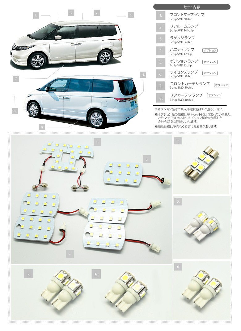 LED エリシオン プレステージ RR1-6 ルームランプ 3chip LEDバルブ