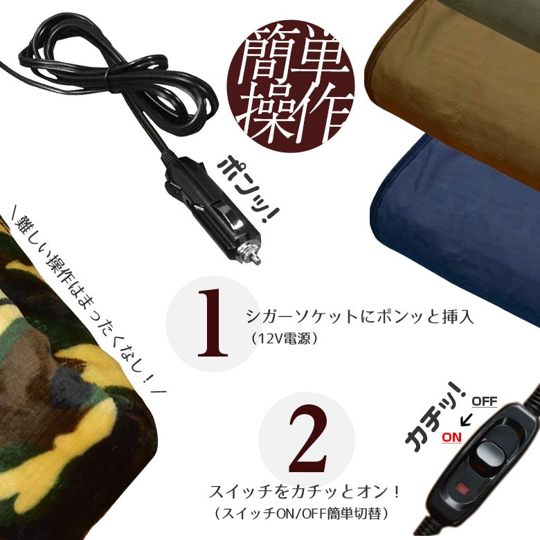 ヒートブランケット ハーフサイズ 150cm 70cm シガーソケット 12ｖ用 車中泊 電気毛布 アウトドア 暖房 防災 エコ 災害対策 防災グッズ シェアスタイル Ss Parts Heatblanket Led Hidの老舗シェアスタイル 通販 Yahoo ショッピング