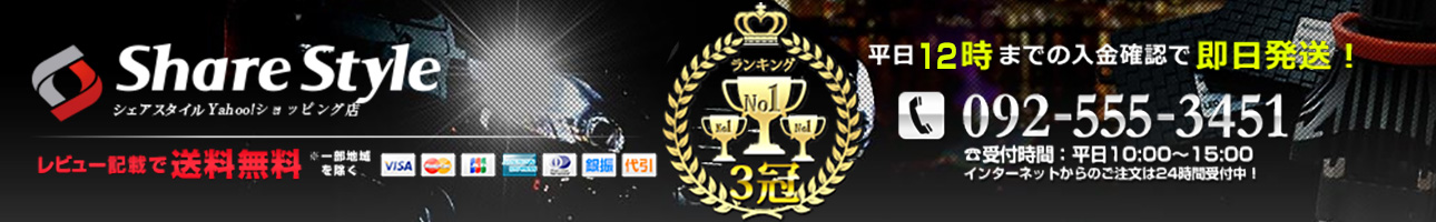 LED HIDの老舗シェアスタイル ヘッダー画像