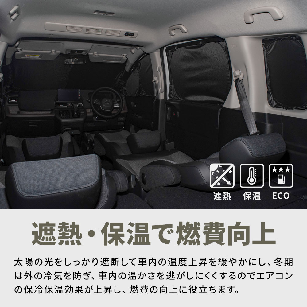 シェアスタイル フリード GT サンシェード 両面黒ポリエステル