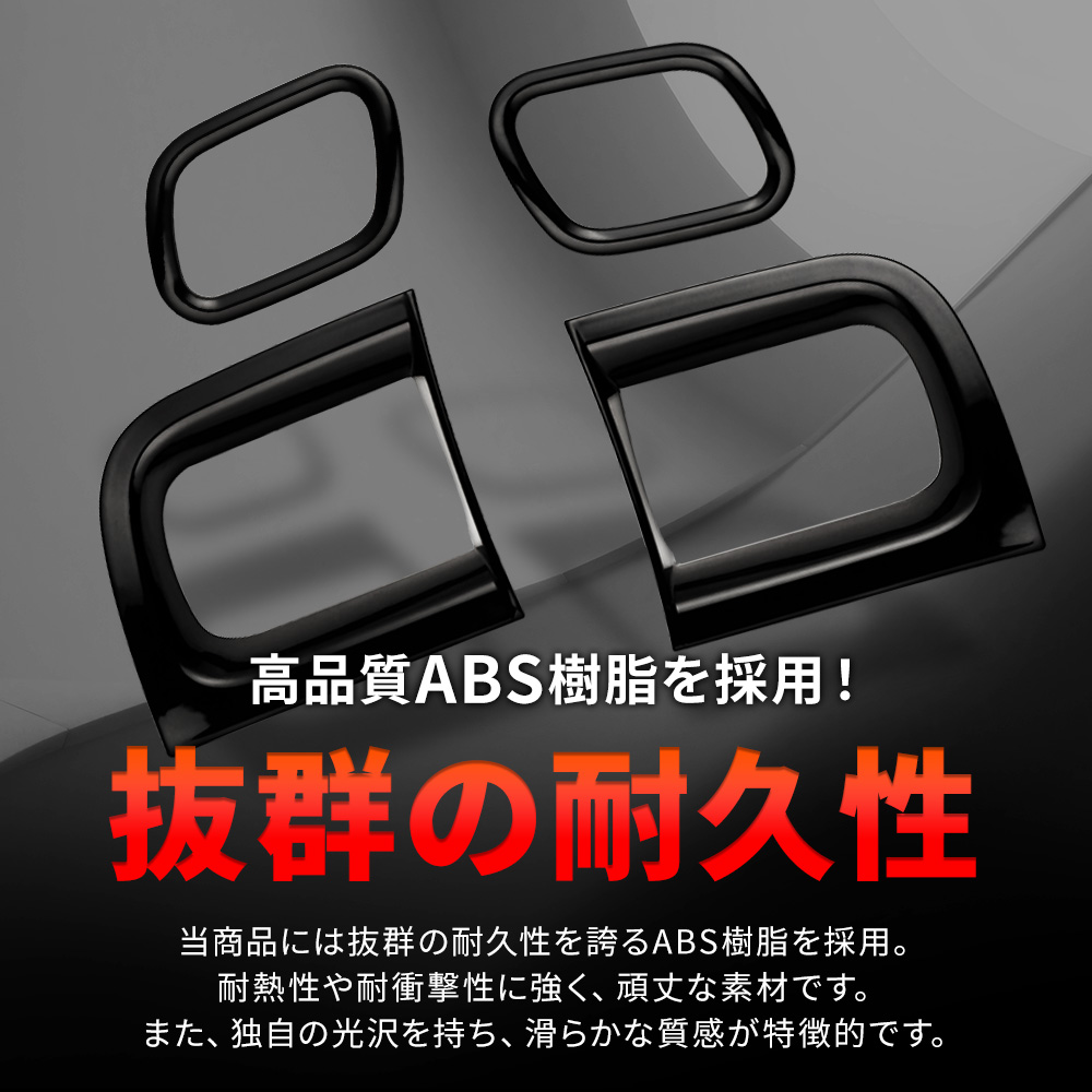 シェアスタイル フリード GT サイドエアコンダクターパネル 上下セット