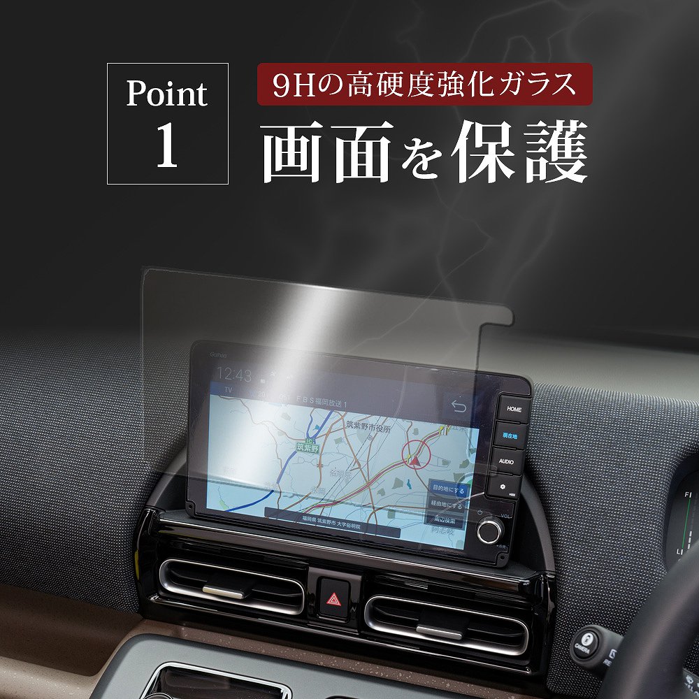 シェアスタイル フリード GT ナビ保護フィルム 1p 強化ガラス 9