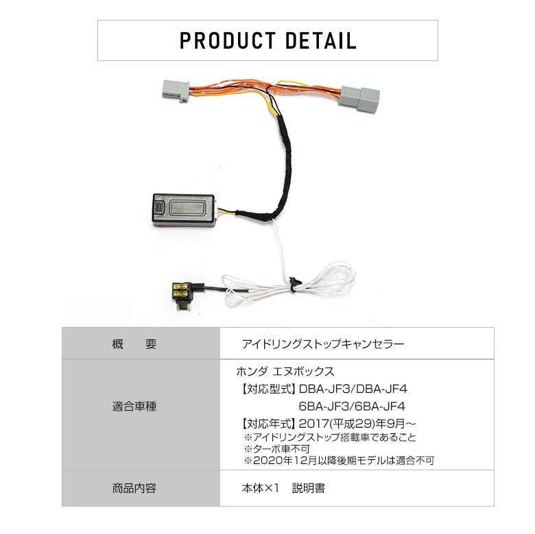 N Box Jf3 Jf4 アイドリング ストップ キャンセラー ターボ車不可 エンジンonでアイドリングストップoff 切り替え可能 ホンダ シェアスタイル Ho Nbx06 Se Led Hidの老舗シェアスタイル 通販 Yahoo ショッピング