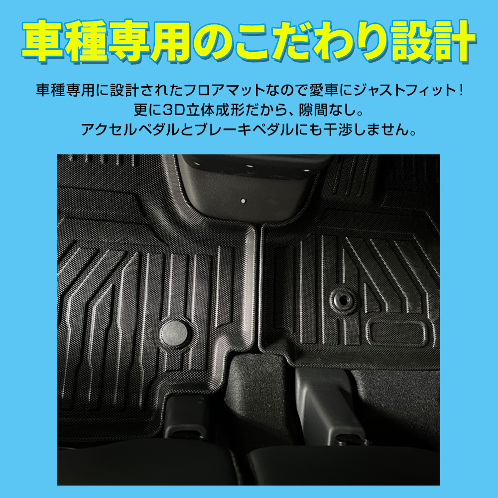 シェアスタイル 3D フロアマット N-BOX 3Dフロアマット 3P 床面 マット
