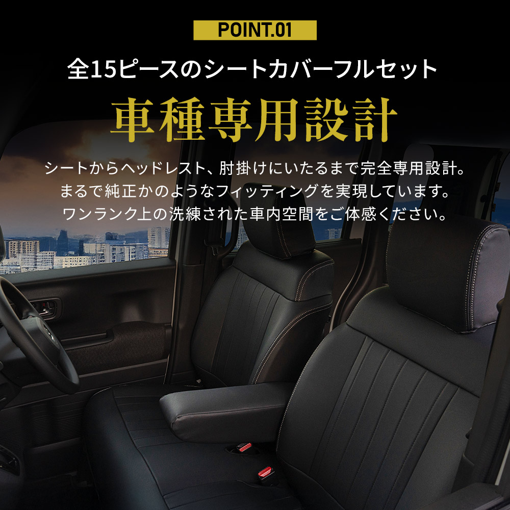 シェアスタイル NBOX NBOXカスタム JF5 JF6 シートカバー 15p 縦ライン