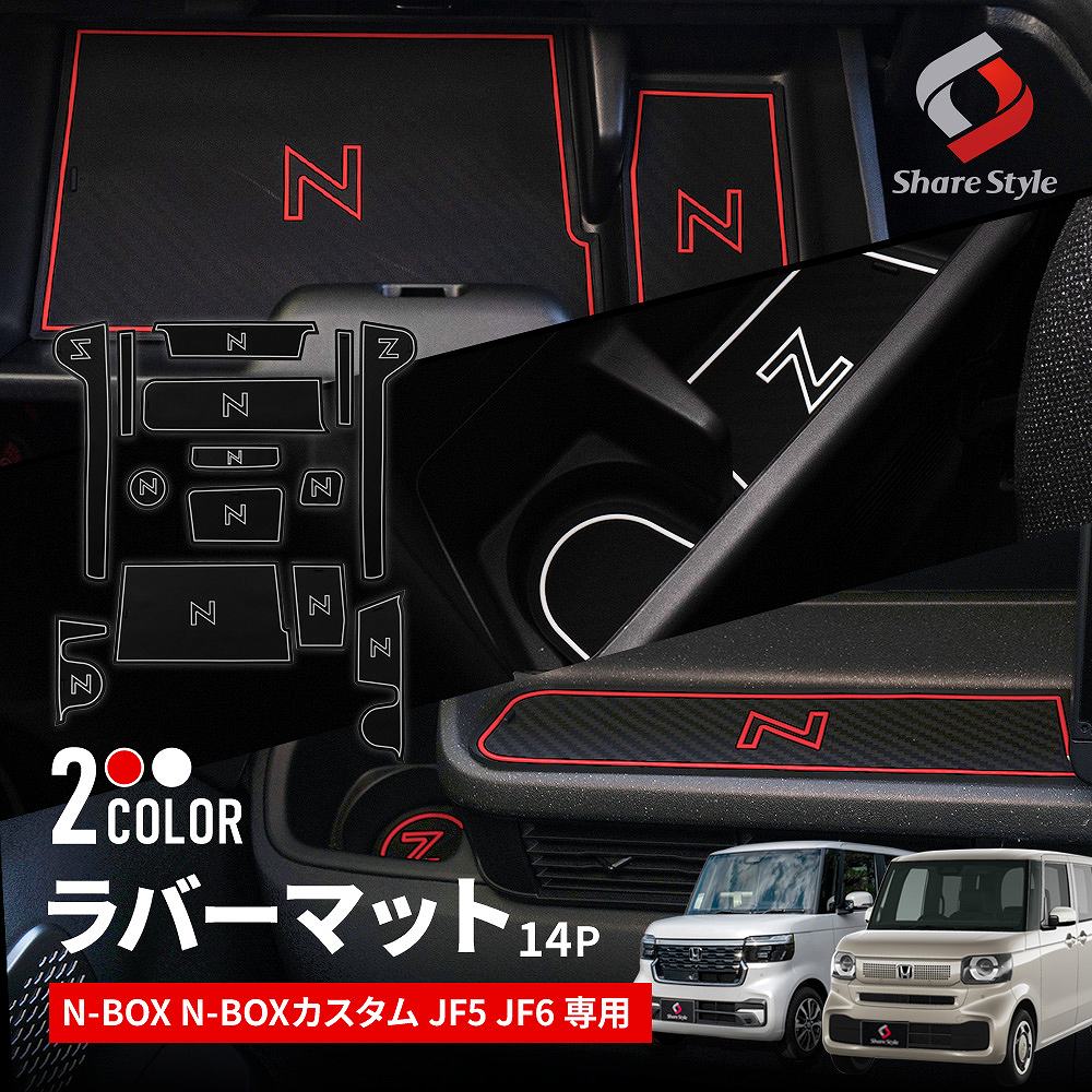 シェアスタイル 【ホワイトのみ予約 6月上旬入荷予定】 NBOX N