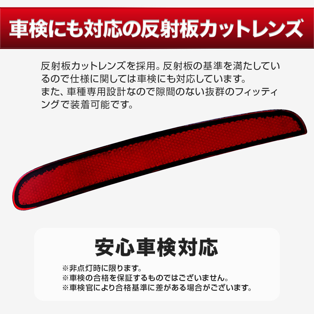 シェアスタイル N-BOX JF3 JF4 JF5 JF6 LEDリフレクター 2p NBOX LED