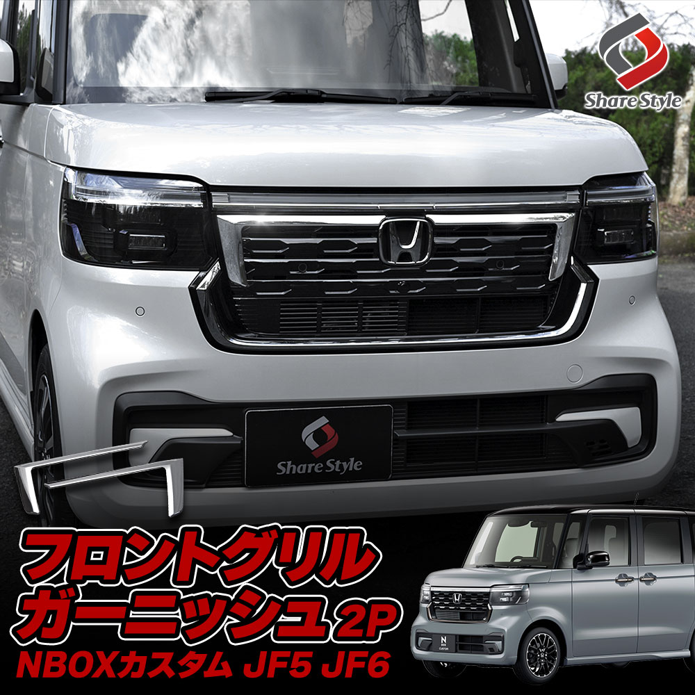 ホンダ NBOX スラッシュ N-BOX SLASH JF1 JF2：純正 フロント