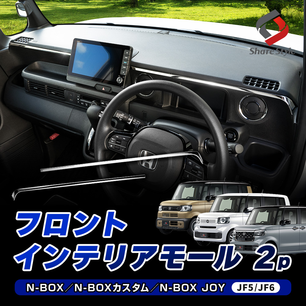 u*f様 欄間、オブジェ シェアスタイル 【予約販売 7月下旬入荷予定】 フロントインテリア