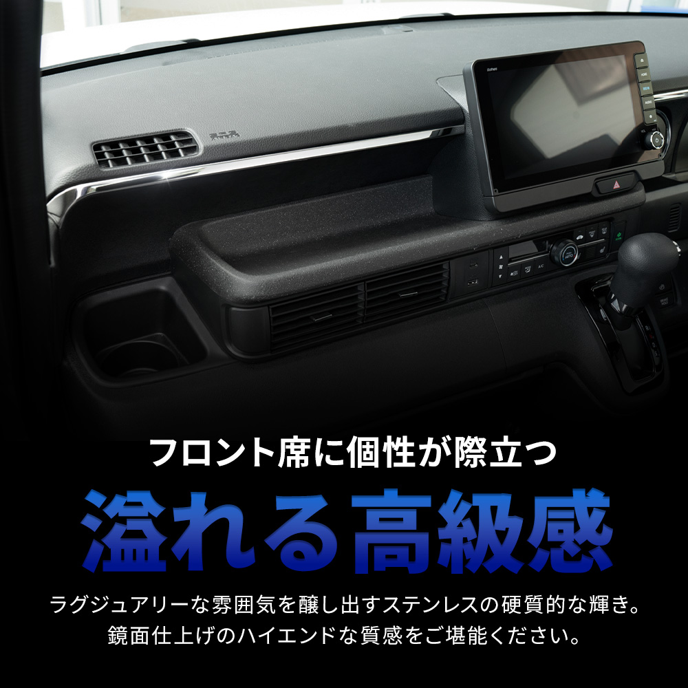 シェアスタイル 【予約販売 7月下旬入荷予定】 フロントインテリア