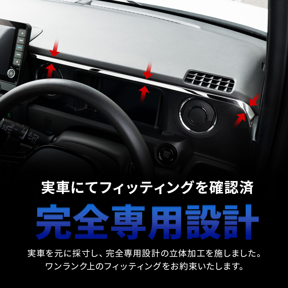 シェアスタイル フロントインテリアモール 2p NBOX NBOXカスタム NBOX