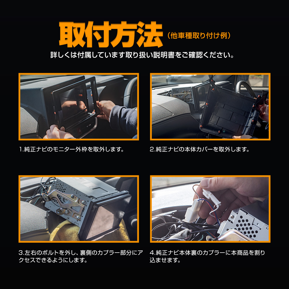 N-BOX JF5 JF6 9インチ Honda CONNECTナビ ナビキャンセラー TVキット