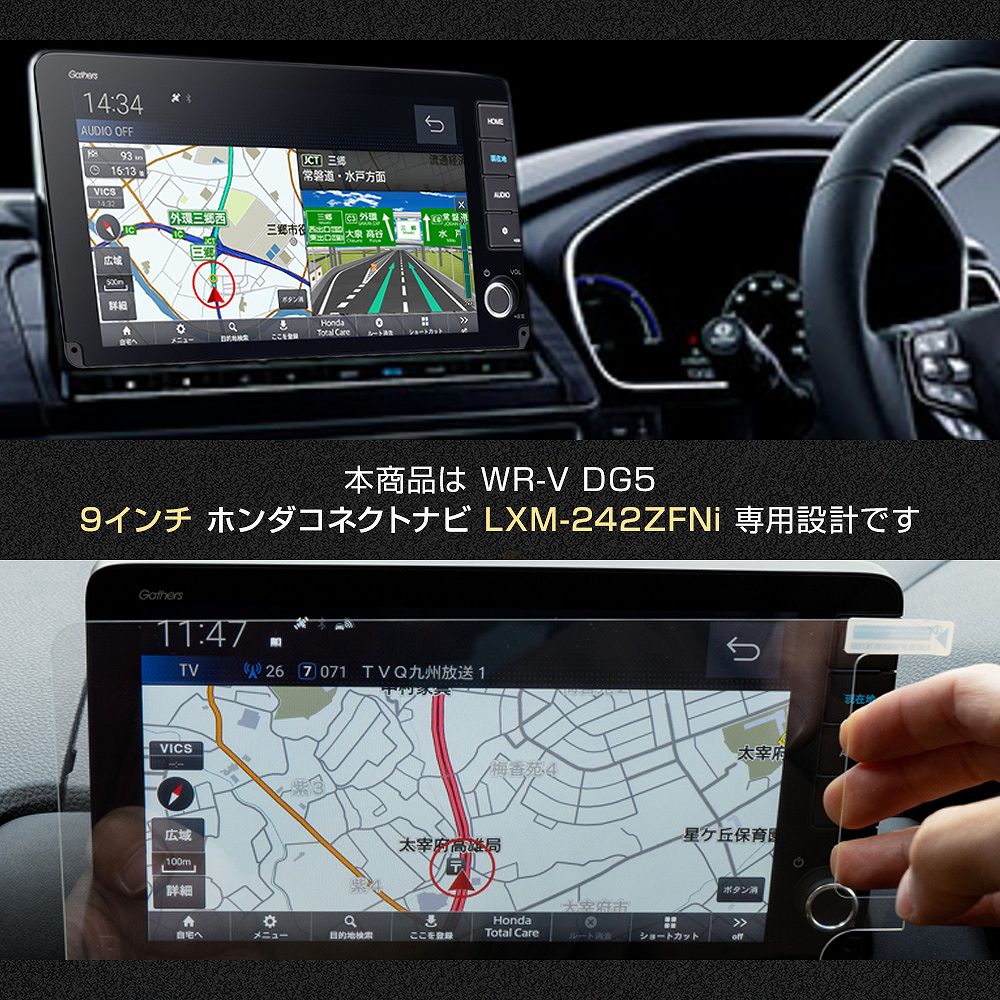 シェアスタイル オデッセイ RC5 ナビ保護フィルム 1p 強化ガラス