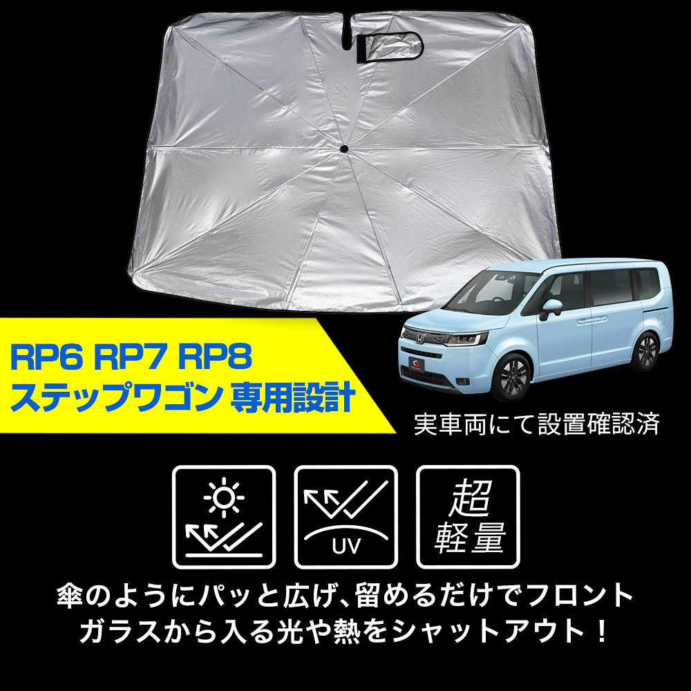 シェアスタイル ＼4/30まで500円クーポン／ ステップワゴン RP6
