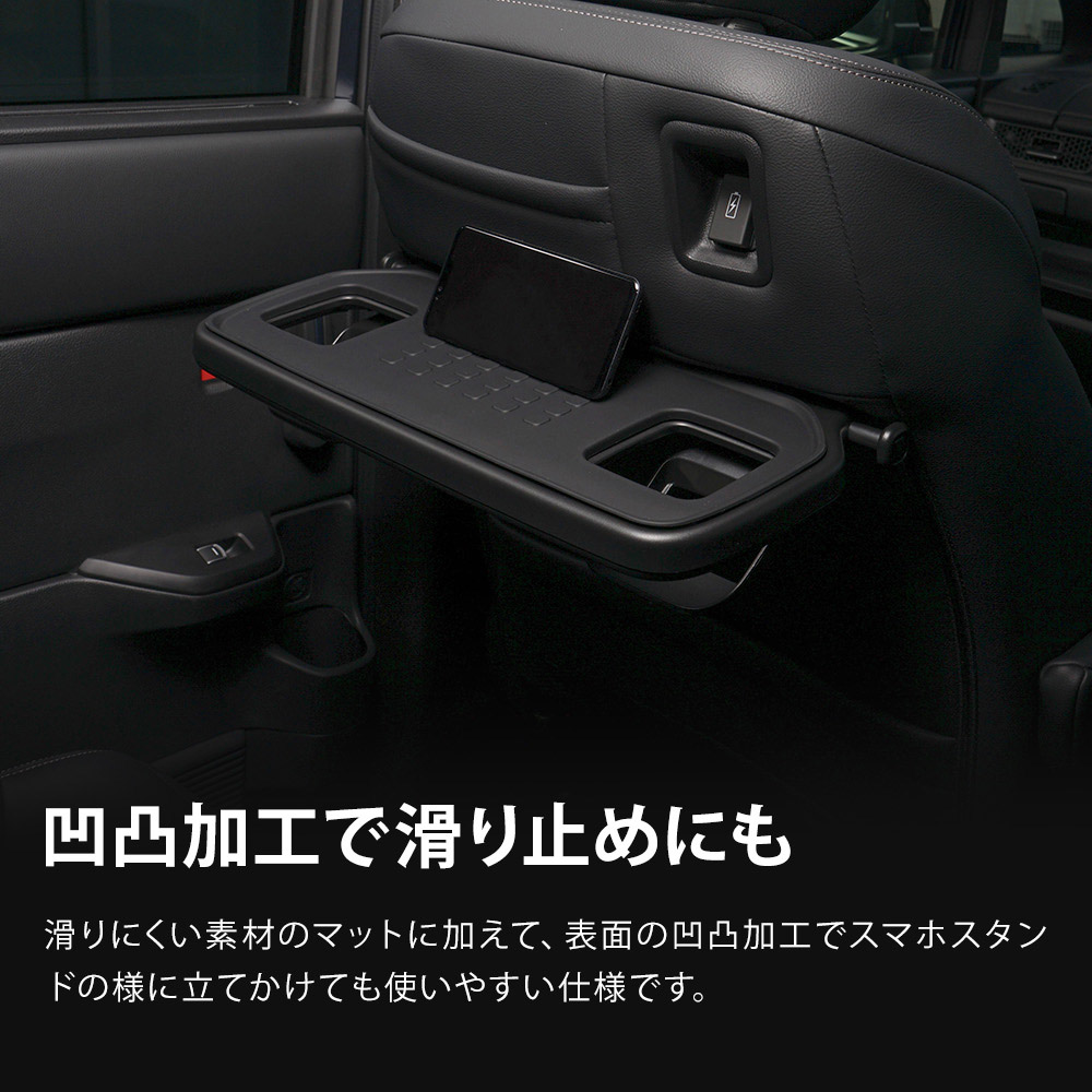 シェアスタイル ステップワゴン RP系 専用 シートバックテーブルラバー