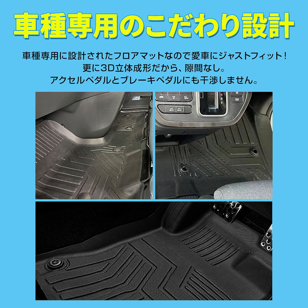ステップワゴン フロアマット ステップワゴン RP8 RP6 RP7 フロアマット ガゾリン車用 3D ラバー