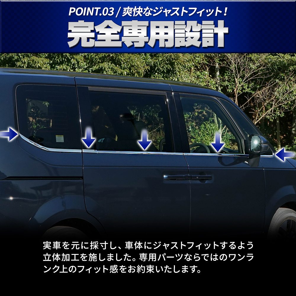 シェアスタイル ステップワゴン RP6 RP7 RP8 専用 ウェザーストリップ