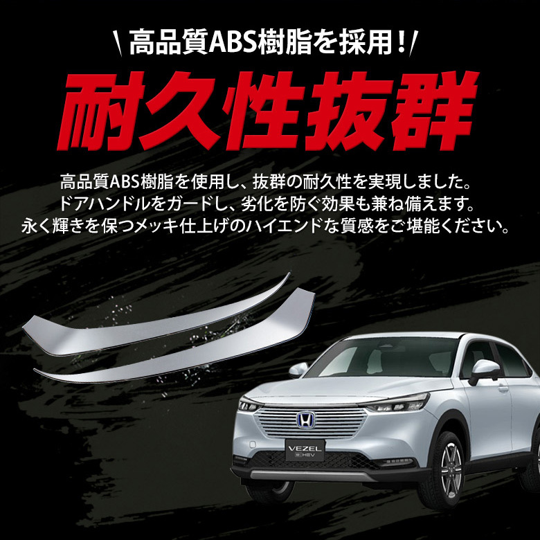 シェアスタイル ヴェゼル RV3 RV4 RV5 RV6 前期 専用 ヘッド