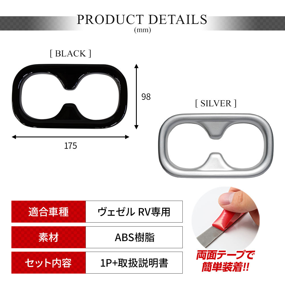 シェアスタイル ヴェゼル RV 専用 リア アームレスト カップホルダー