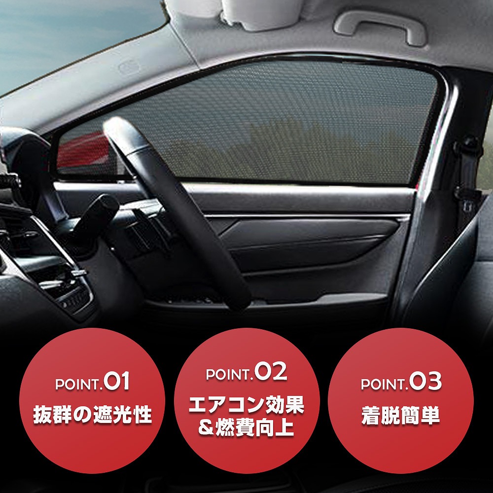 シェアスタイル 【500円OFFクーポン】 WR-V DG5 メッシュシェード 運転
