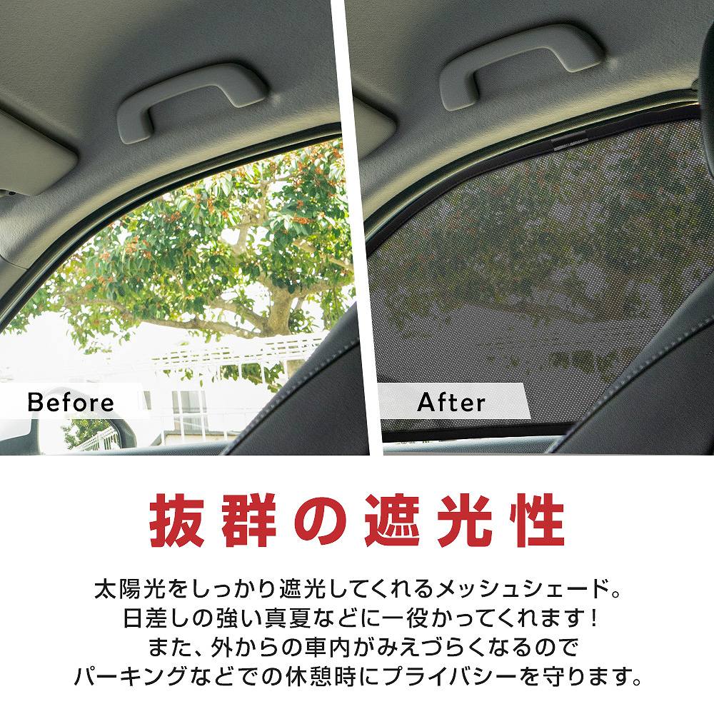 シェアスタイル 【500円OFFクーポン】 WR-V DG5 メッシュシェード 運転