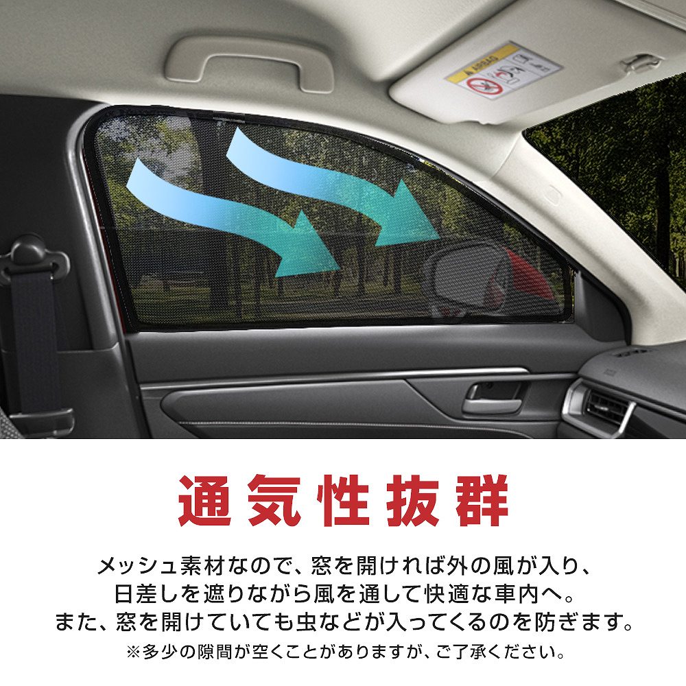 シェアスタイル 【500円OFFクーポン】 WR-V DG5 メッシュシェード 運転
