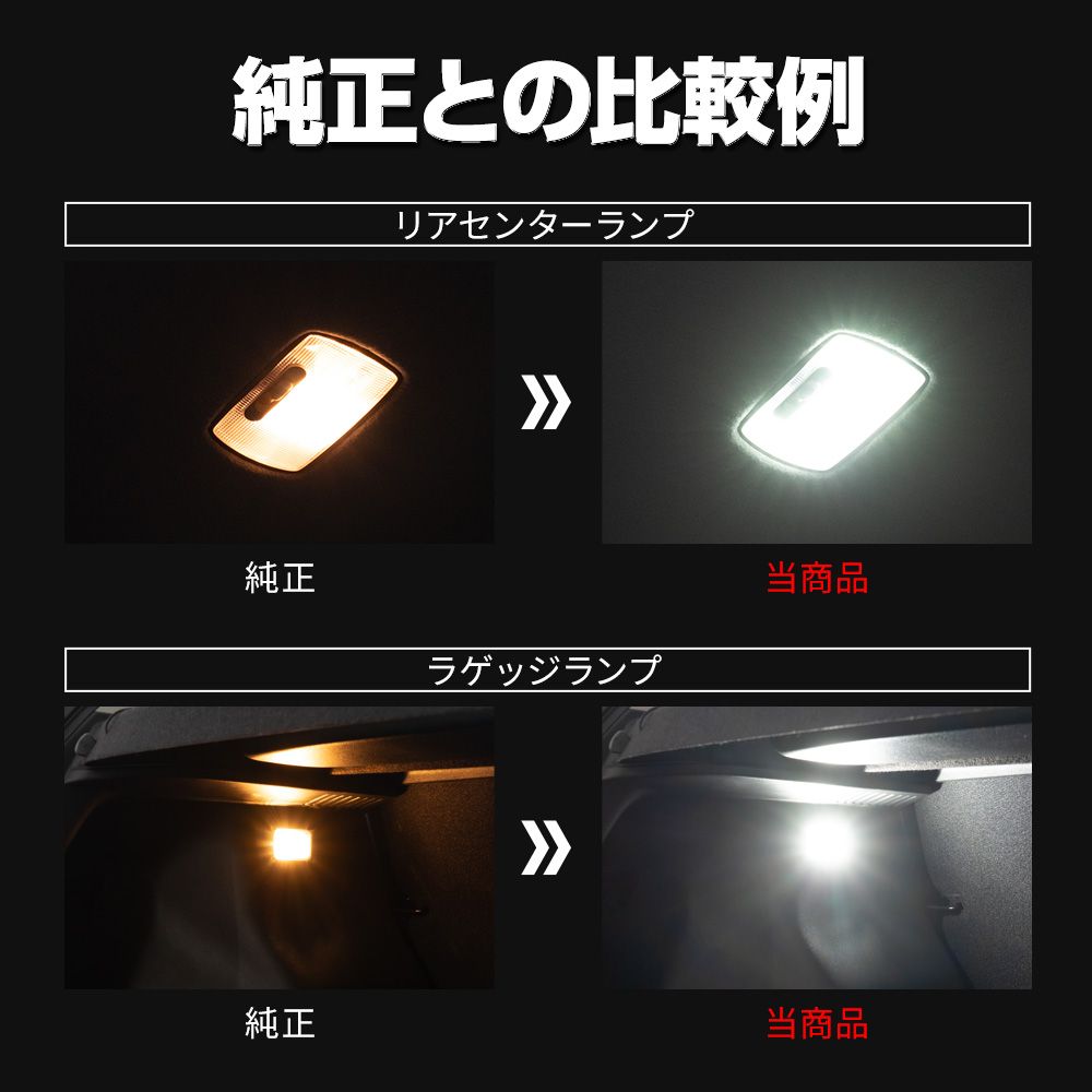 シェアスタイル ルームランプ LED WR-V 5BA-DG5 LED2列目 ラゲッジ