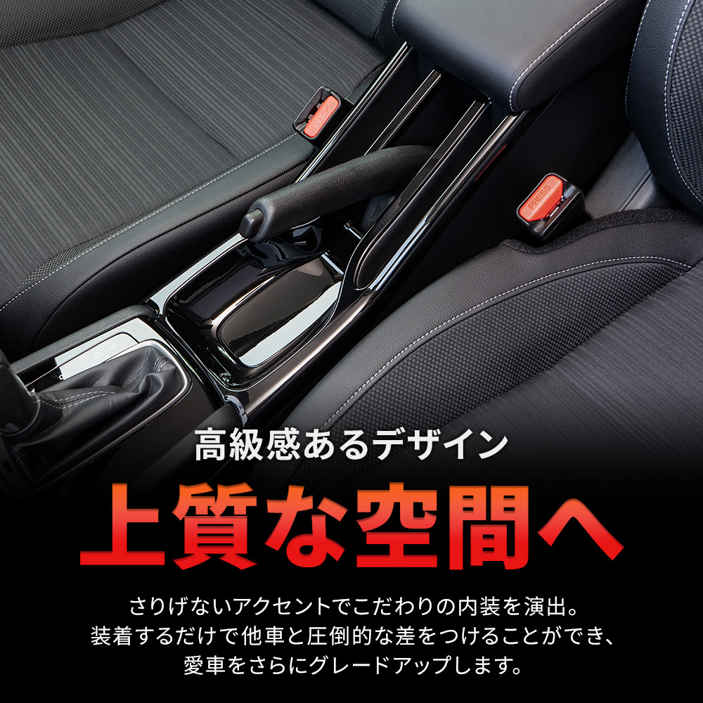シェアスタイル 【予約販売 6月上旬入荷予定】 センターコンソール 