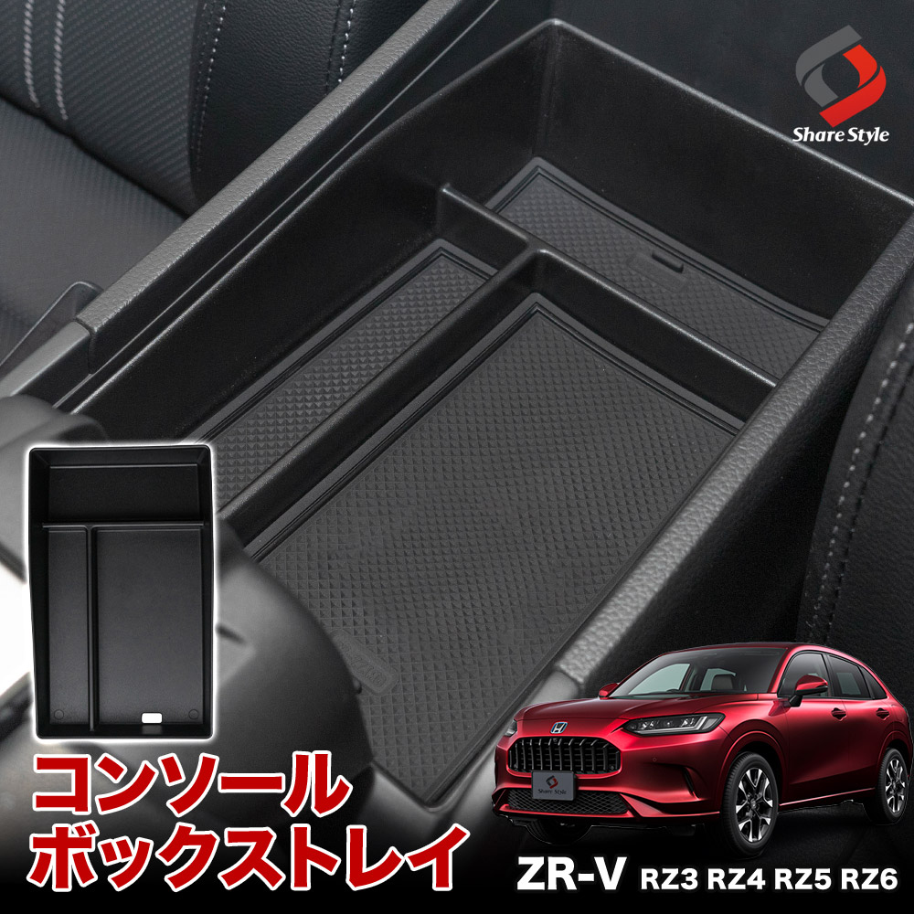 ZR-V RZ3 RZ4 RZ5 RZ6 専用 ドアハンドルポケット 2p 小物入れ 収納 ストレージボックス アクセサリー カスタム パーツ ホンダ