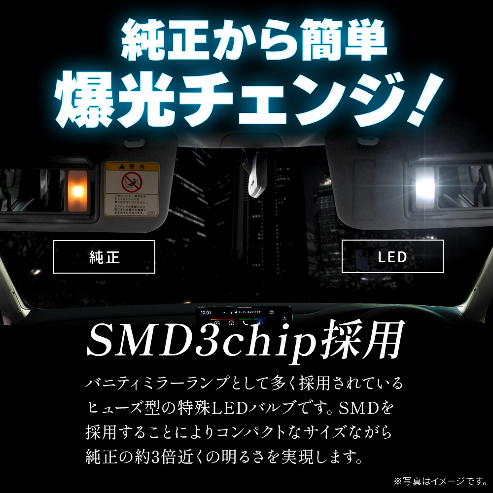 シェアスタイル ZR-V RZ3 RZ4 RZ5 RZ6 バニティランプ2p LED