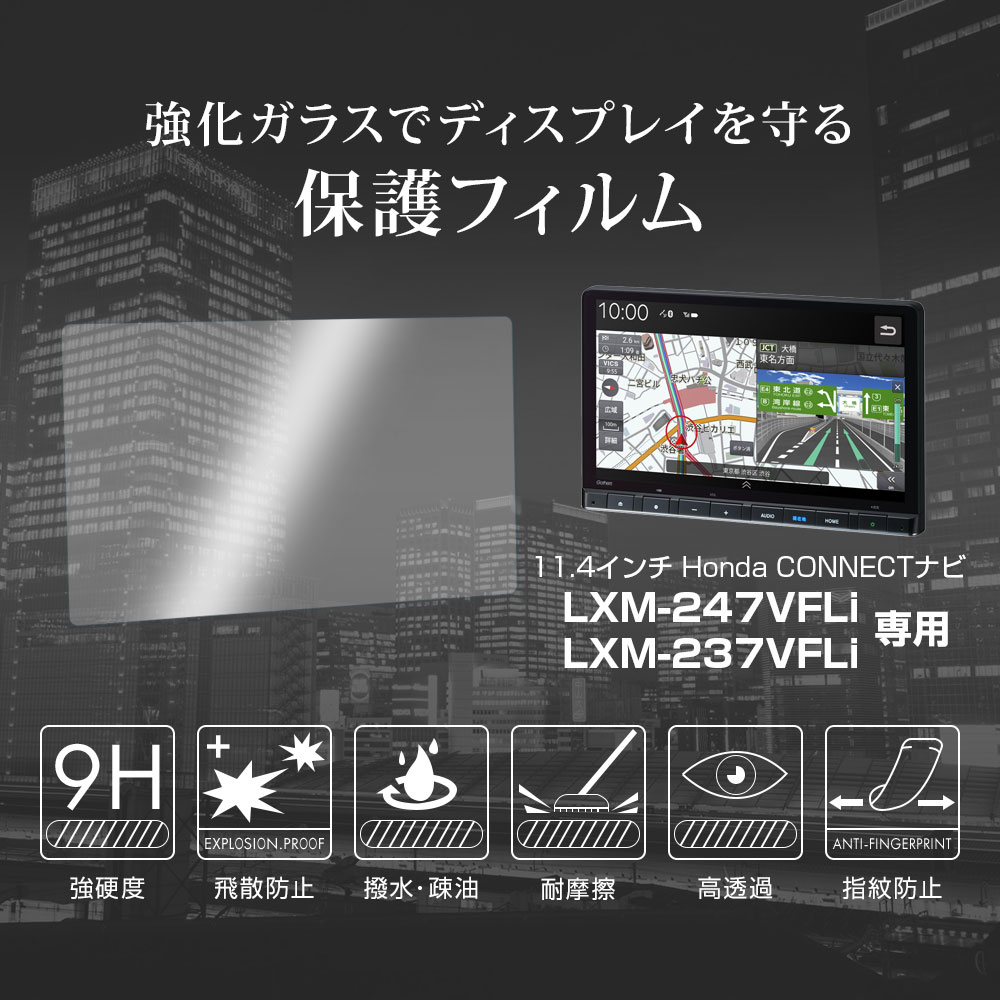 シェアスタイル 【予約販売 10月下旬入荷予定】 ナビ保護